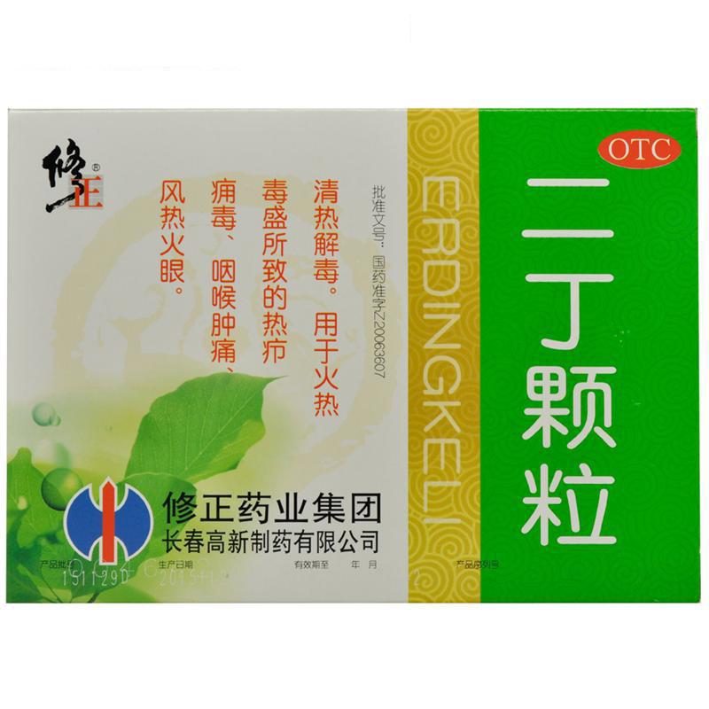 修正 二丁颗粒 修正药业 20g*10袋