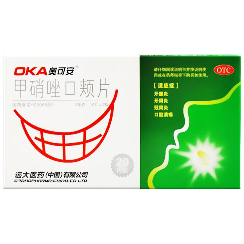 奥可安 甲硝唑口颊片 20片 牙龈炎 牙周炎 口腔溃疡