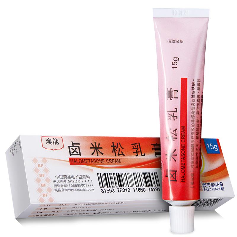 澳能 卤米松乳膏 香港澳美 15g:7.5mg