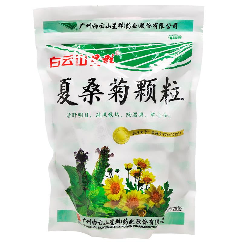 夏桑菊颗粒10g*28袋】价格 说明书 作用 副作用 效果 功能主治 功效