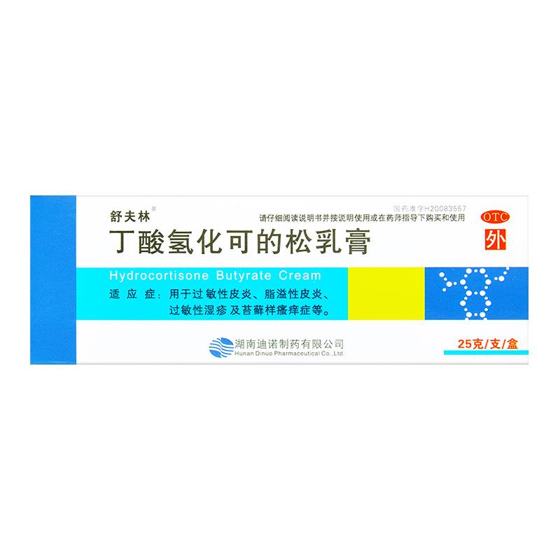 舒夫林 丁酸氢化可的松乳膏 25g(10g:10mg)
