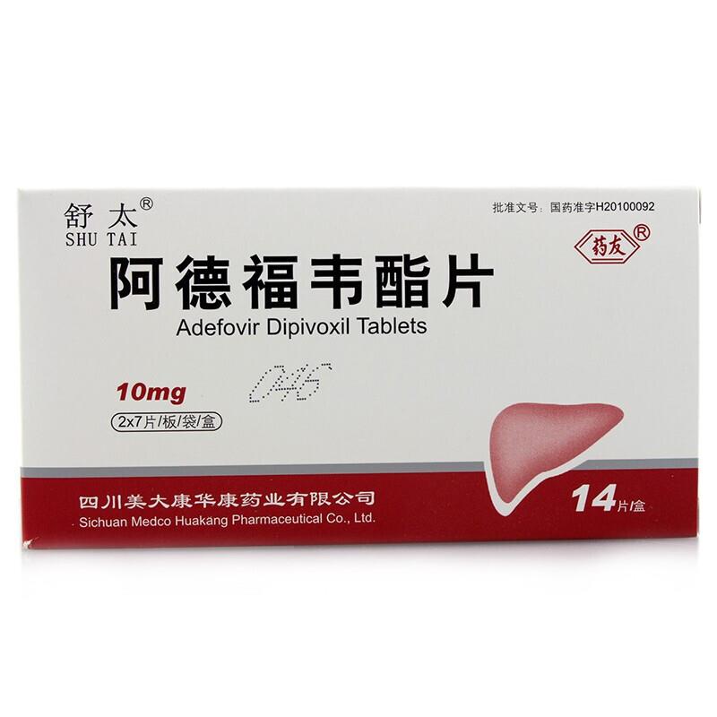舒太 阿德福韦酯片 四川美大康华康 10mg*14片
